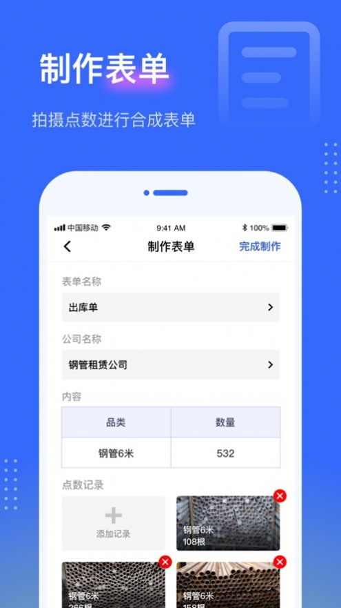 ֻapp