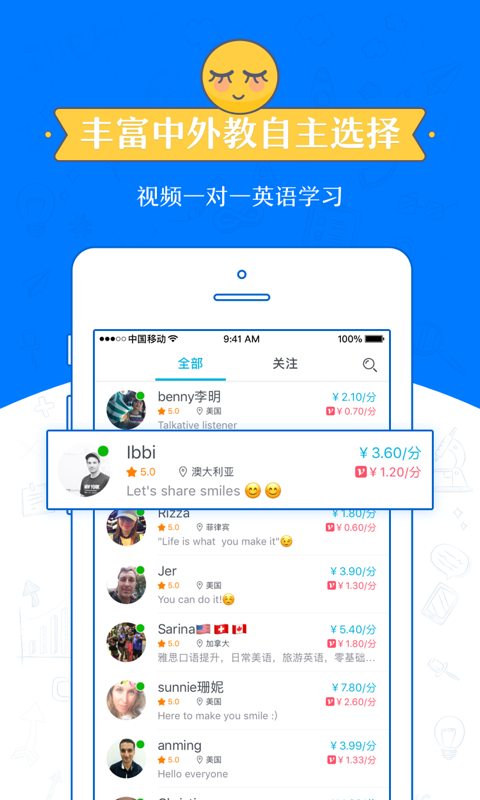 ˹ͨӢֻapp