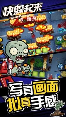 快躲起来手游app