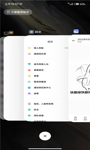Systemlauncher