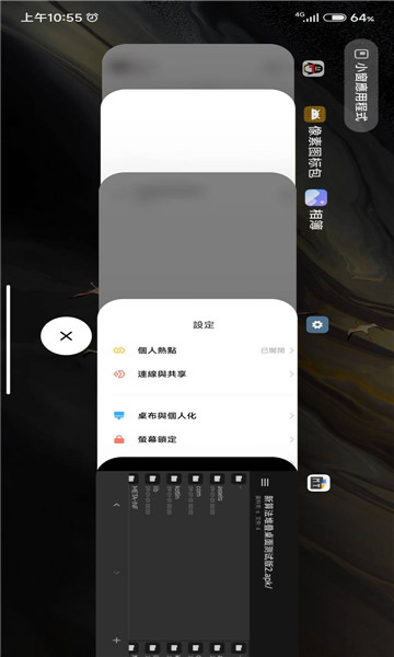 Systemlauncher
