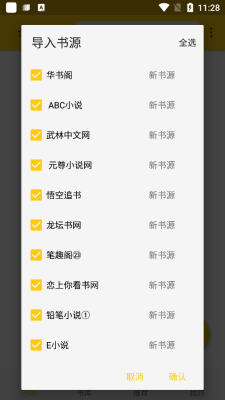 èС˵׿-èС˵app1.2.6