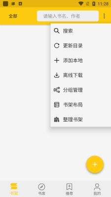 èС˵׿-èС˵app1.2.6