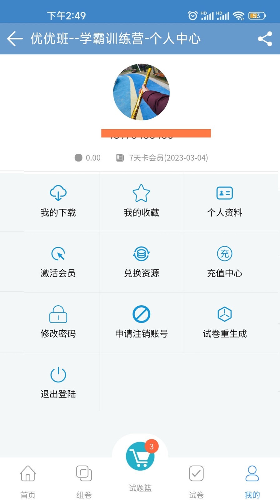 Űֻapp