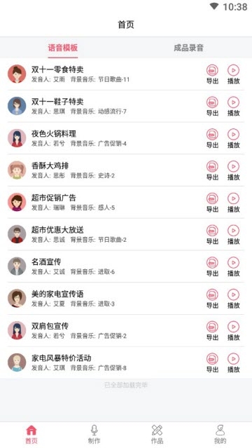 ֻapp