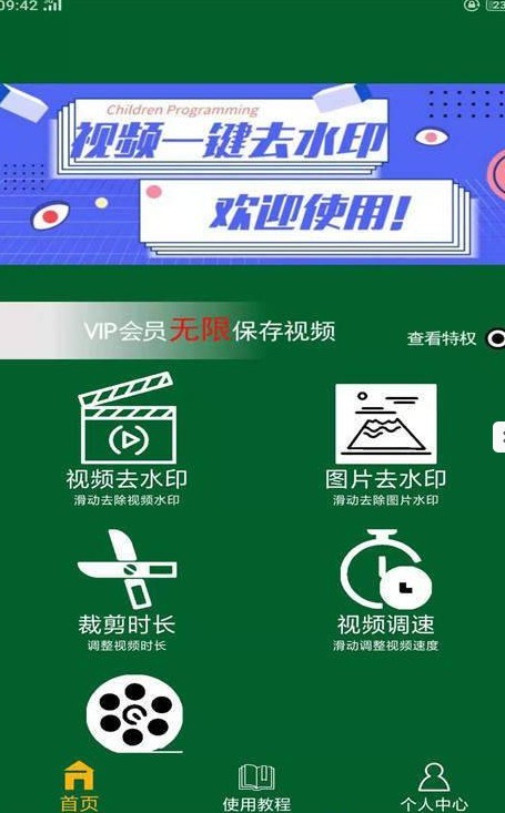 ȥˮӡֻapp