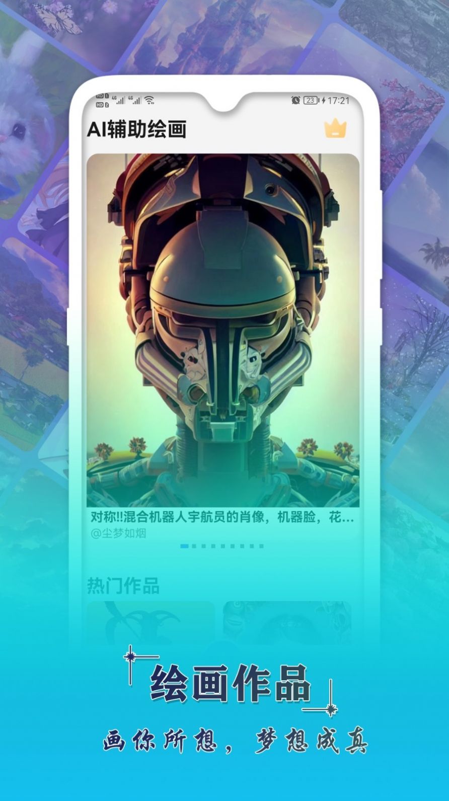 AI滭ֻapp