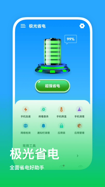 ʡֻapp