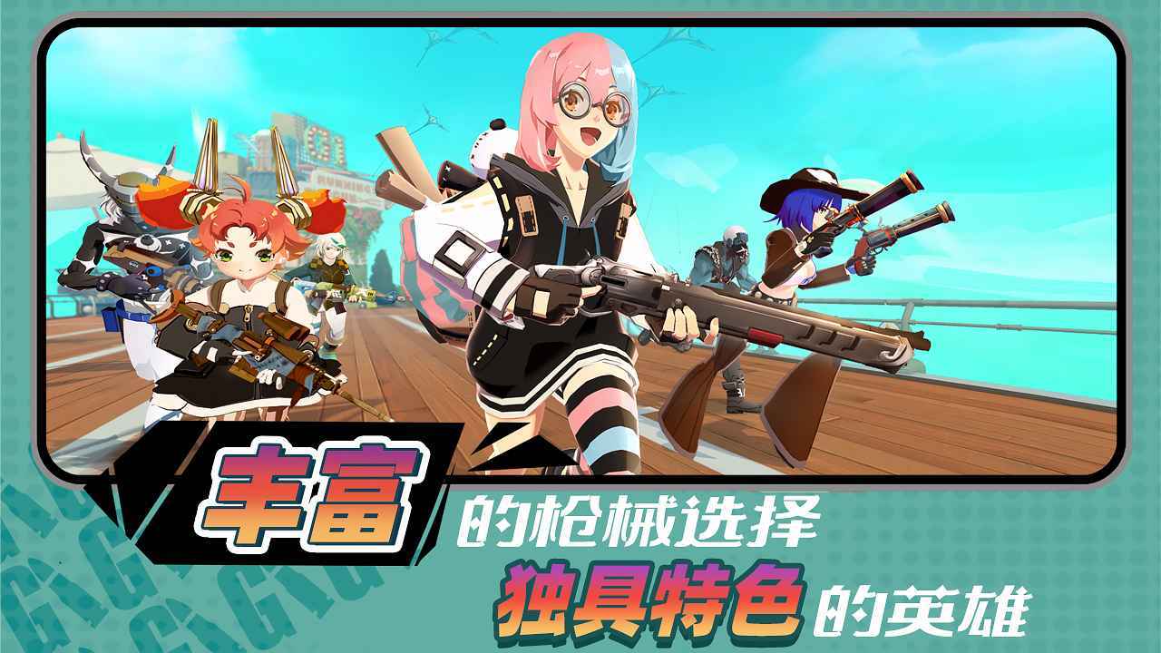 代号：G1手游app