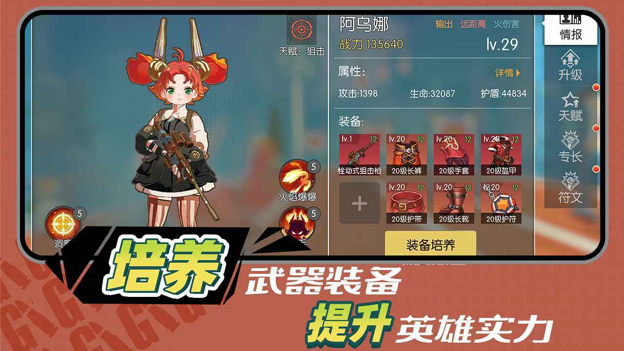 代号：G1手游app