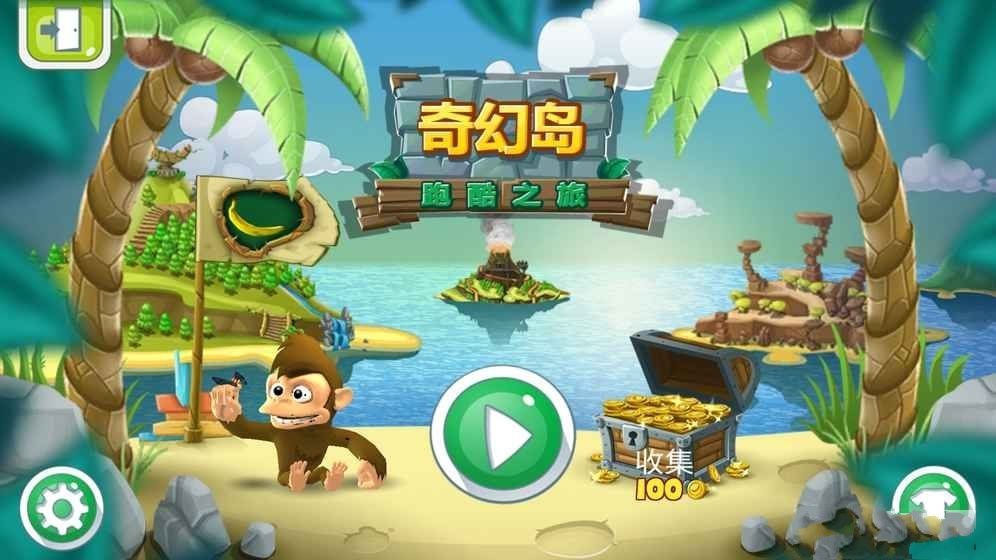 奇幻岛跑酷之旅手游app