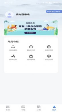 С˵Ķappٷذװ-С˵Ķv2.6.5