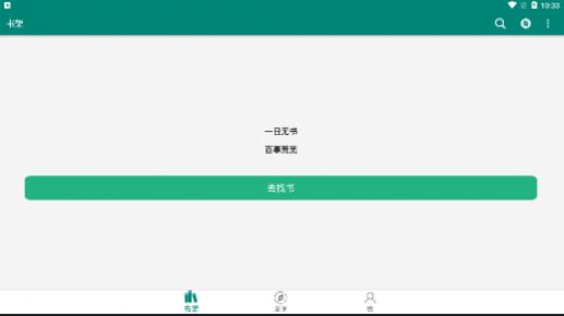 С˵װappذװ-С˵װv2.1.1