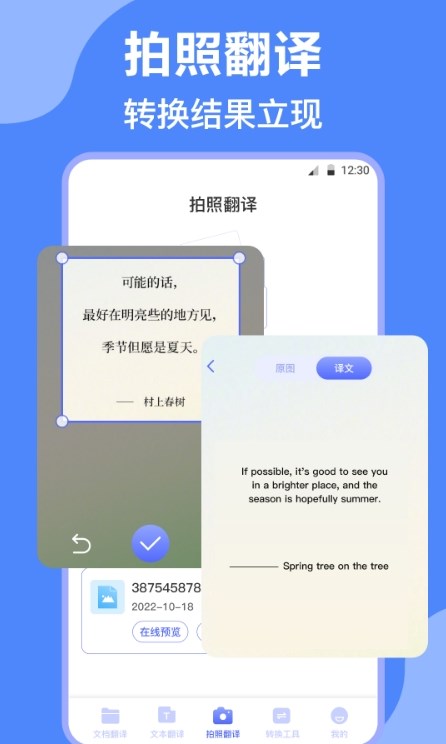 Ӣ뺺-Ӣ뺺app3.6.4