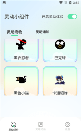 鶯