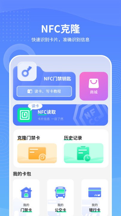 ֻnfcȡ