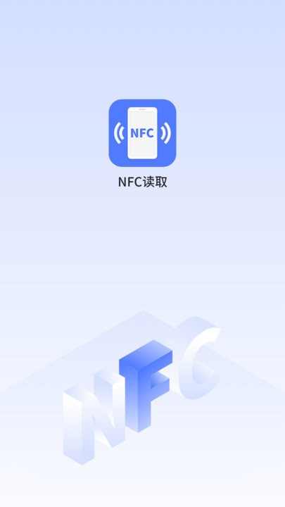 ֻnfcȡ