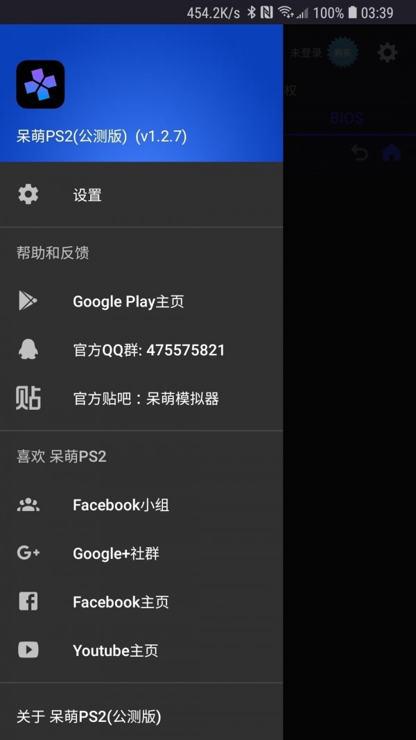 ps2ģ רҵֻapp