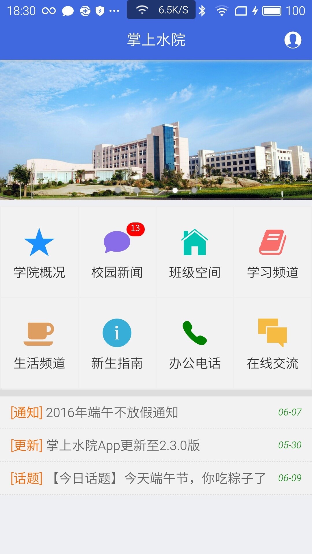 ˮԺֻapp