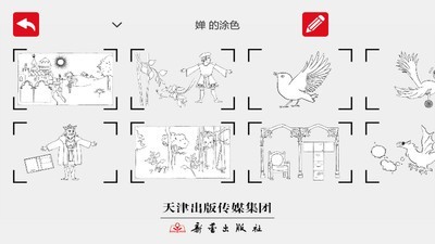 blinkbookֻapp