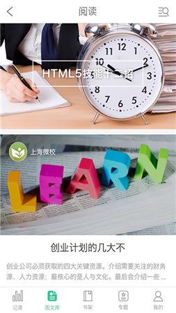 Ϻ΢Уֻapp