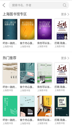 上海微校手机软件app