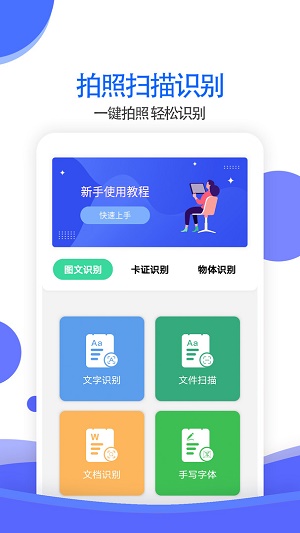 ʶȫֻapp