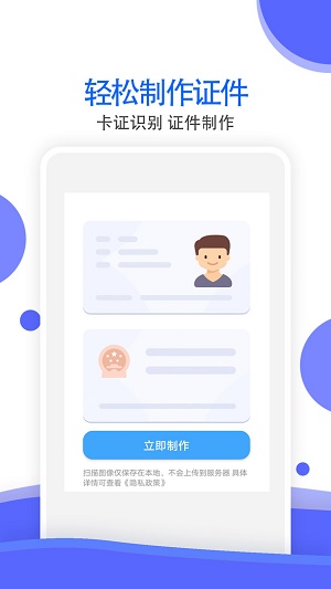 ʶȫֻapp