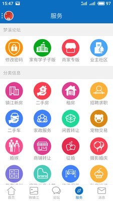 梦溪论坛手机软件app