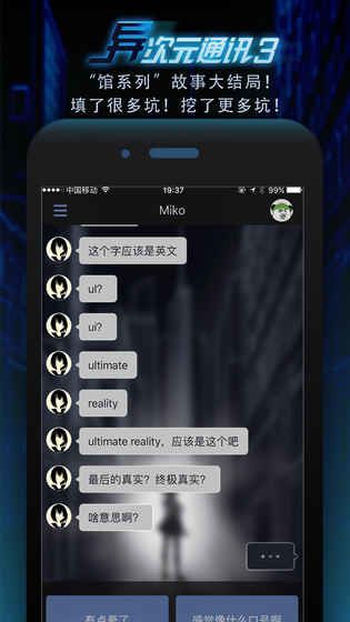 异次元通讯3手游app