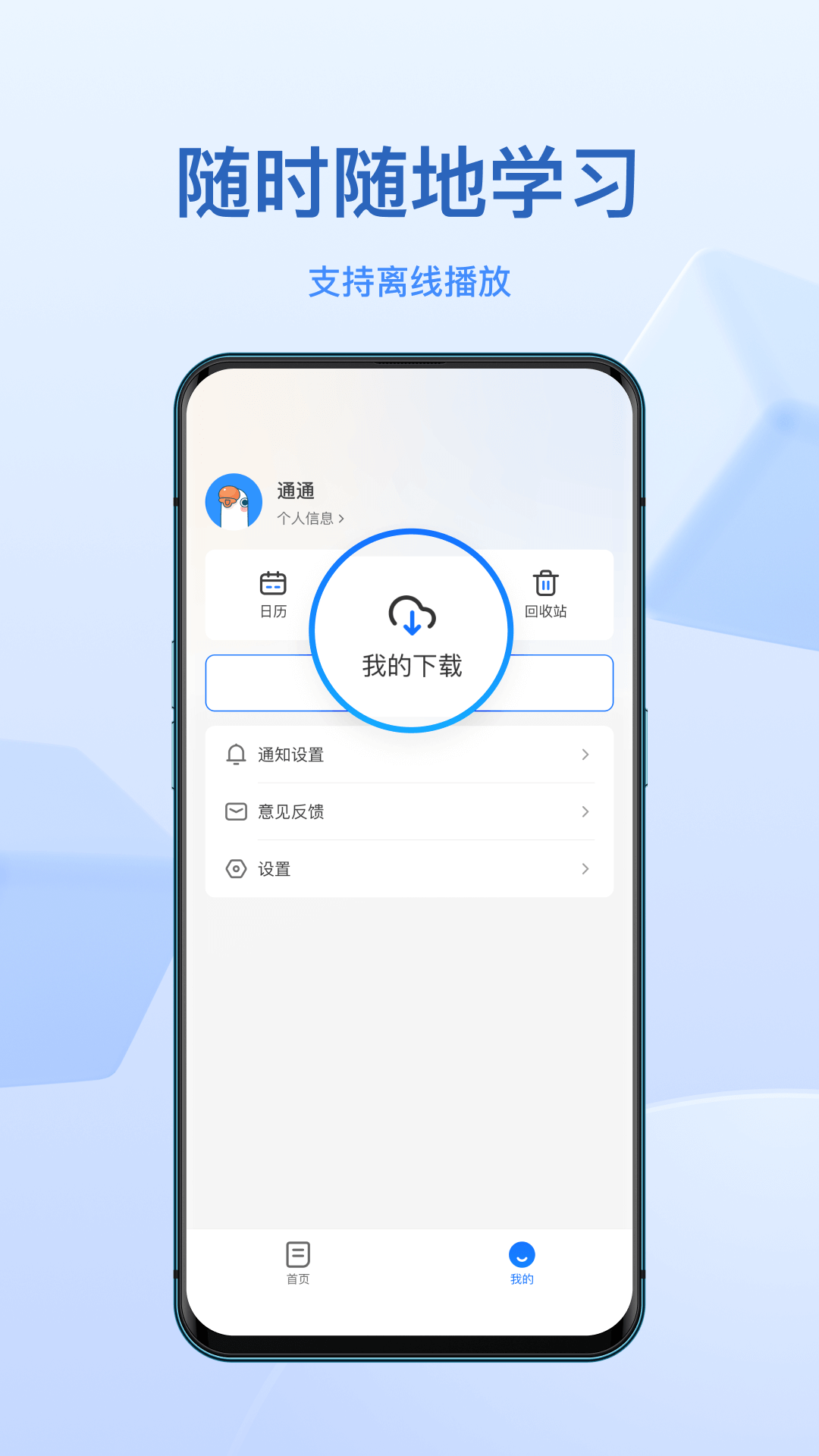 Сͨappٷ
