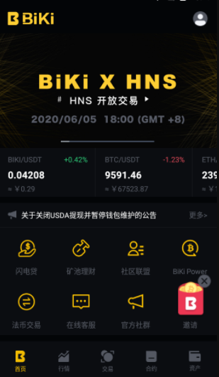 bikicoin������app���°汾����