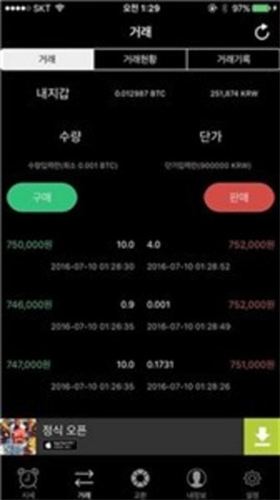 bithumb�������ٷ�����