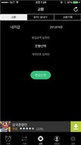 bithumb������app���°��������