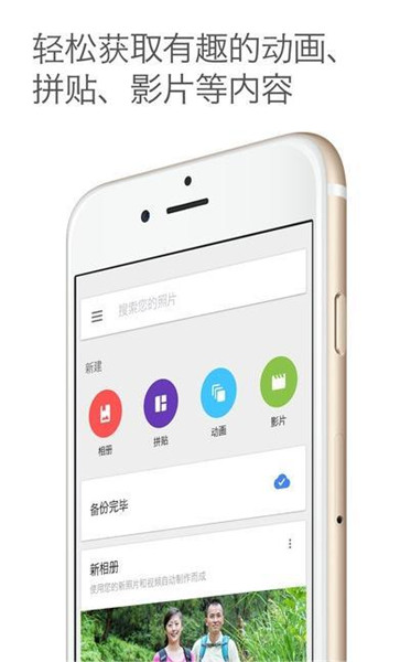 googleapp