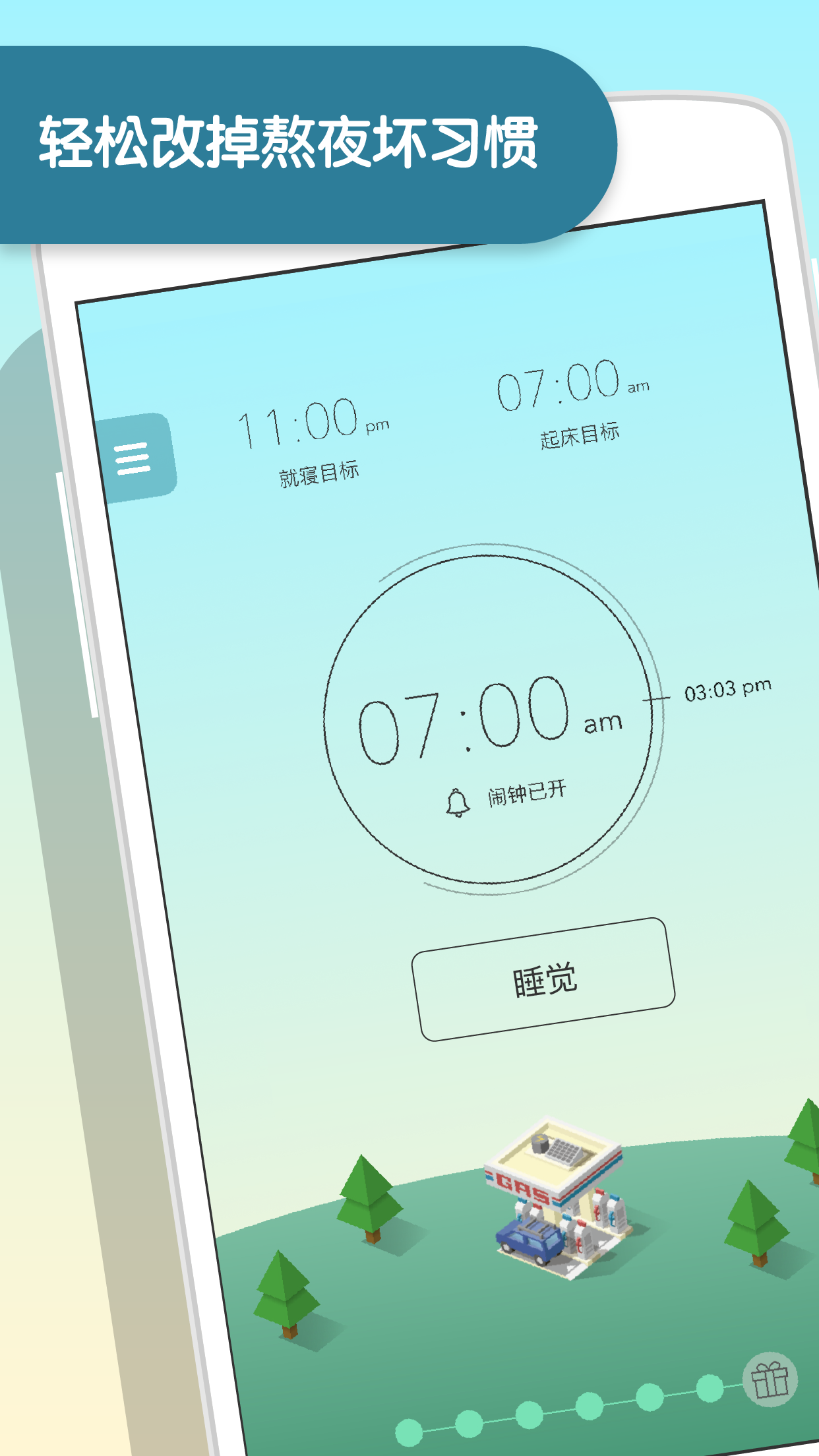 SleepTown ˯С