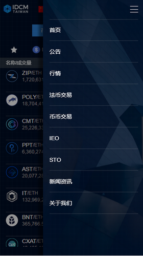 IDCM������app���İ�����