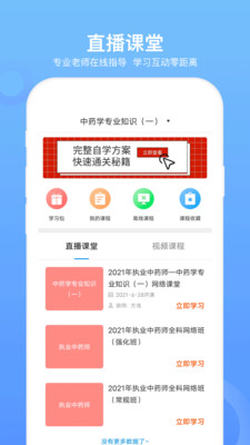 ִҵҩʦapp