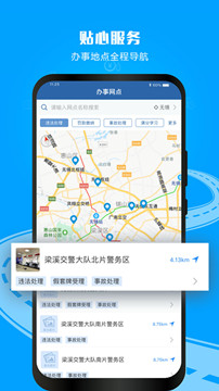 12123ֻ氲׿
