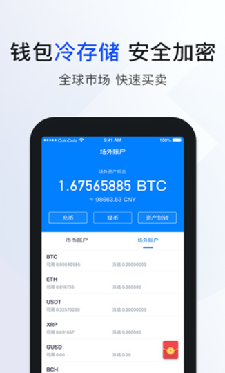 nicehash׿app