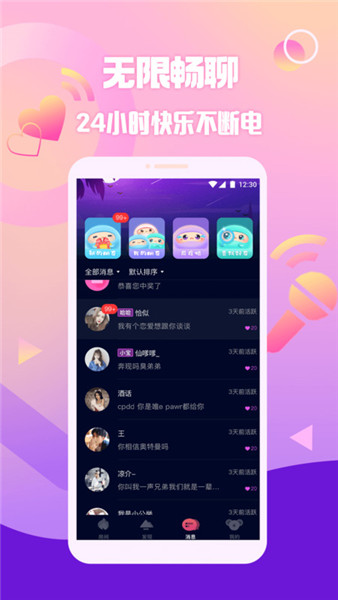 扩圈官方版app下载