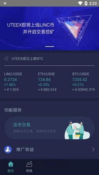 UTEEXapp