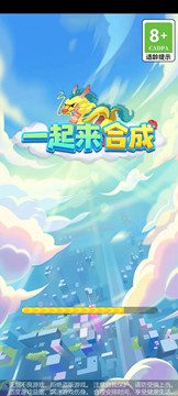 一起来合成红包版手机安卓版