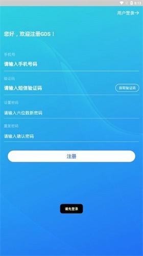 gdsʽapp