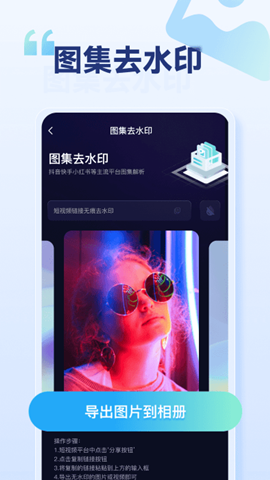 ȫȥˮӡAPP
