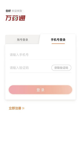 ҩͨapp