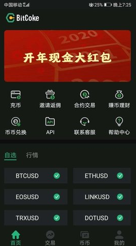 bitcoke׿