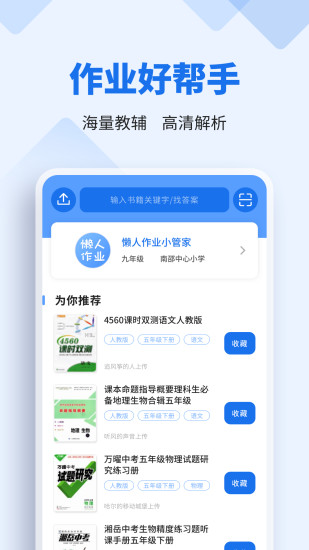 ҵذװapp