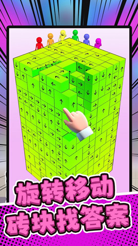 智慧大爆破手机版