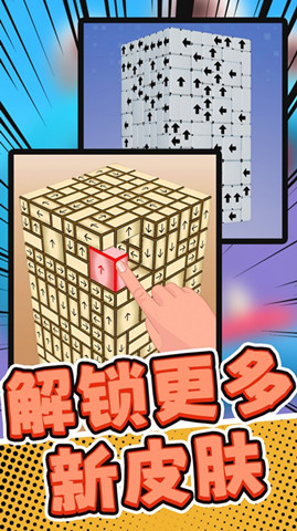 智慧大爆破安卓版